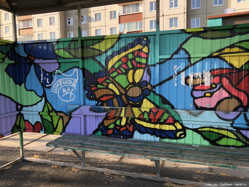 Остановки в Шау Шау как арт – объект (фото 4)