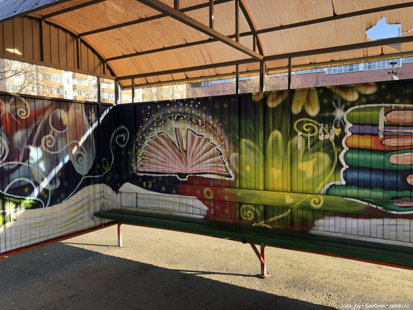 Остановки в Шау Шау как арт – объект