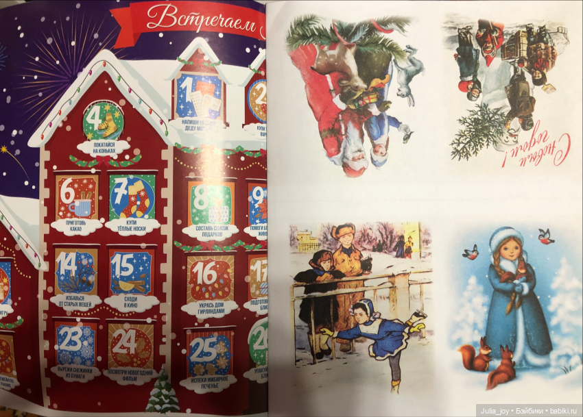 Чем занять непоседу (спец выпуск) (фото 3)