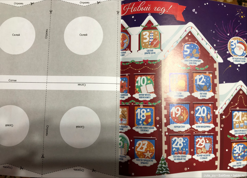 Чем занять непоседу (спец выпуск) (фото 4)