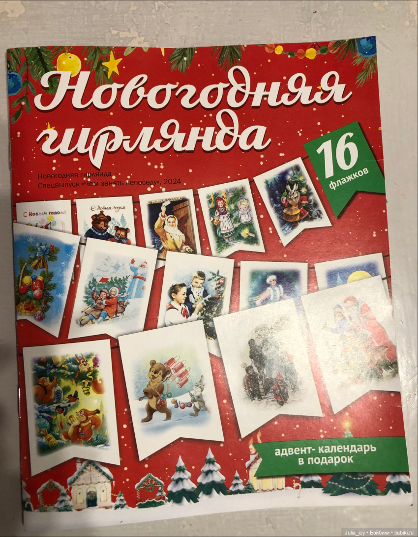 Чем занять непоседу (спец выпуск) (фото 2)