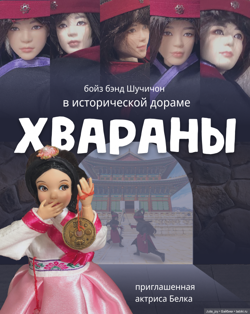 Барышня, хотите сниматься в кино? (тизер к дораме "Хвараны")