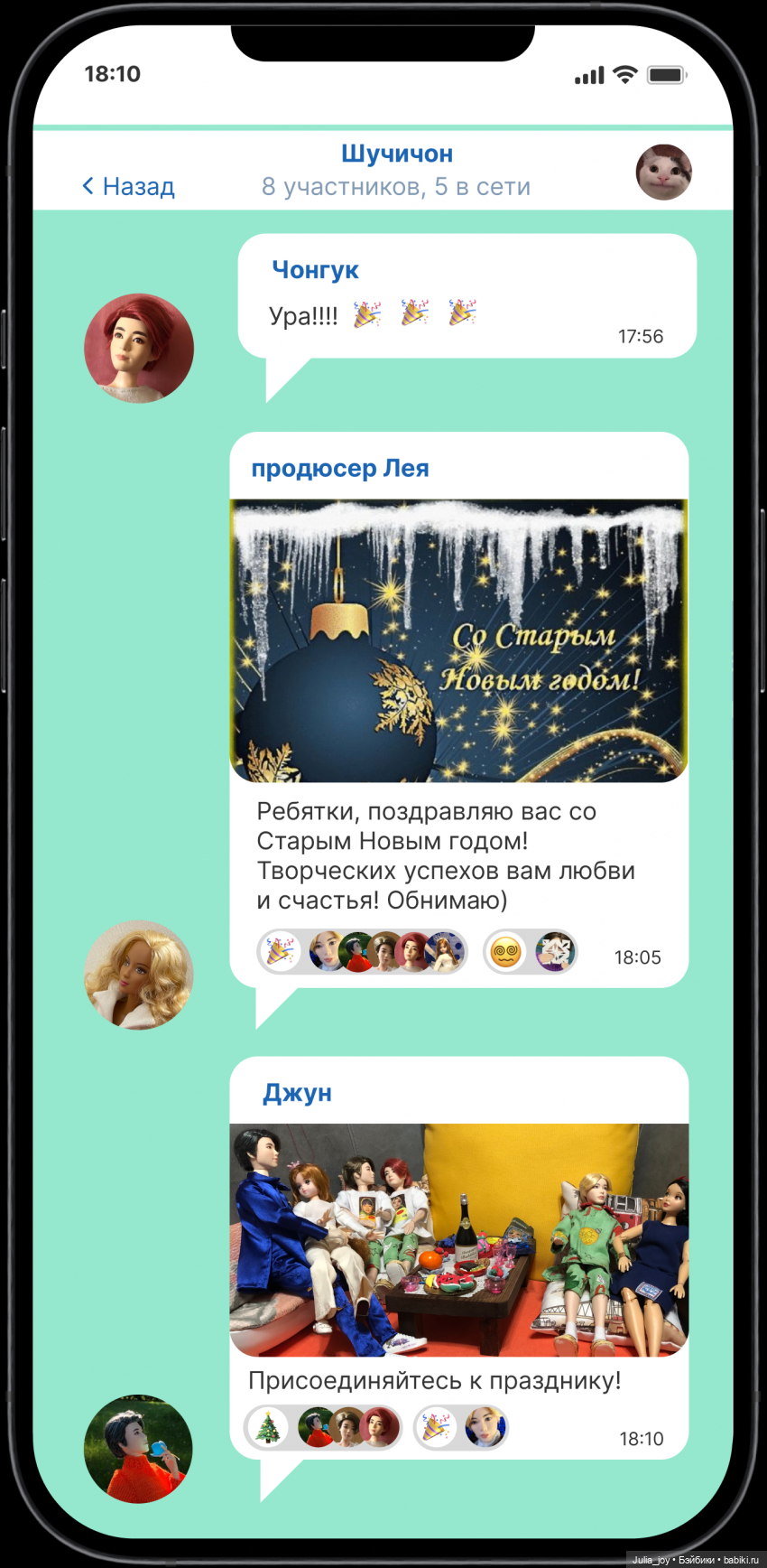 Полный праздник — Куклы BTS (БТС) от Mattel: K (фото 7)