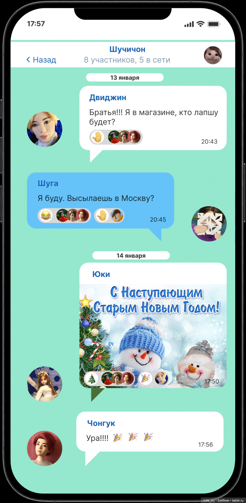 Полный праздник — Куклы BTS (БТС) от Mattel: K (фото 3)