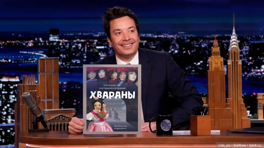 Ночное шоу с Джимми Фэллоном (фото 10)