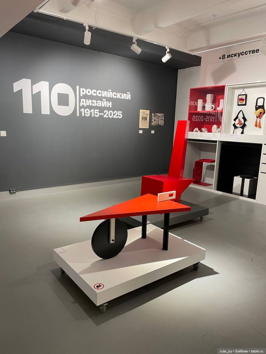 110 лет российский дизайн (фото 3)
