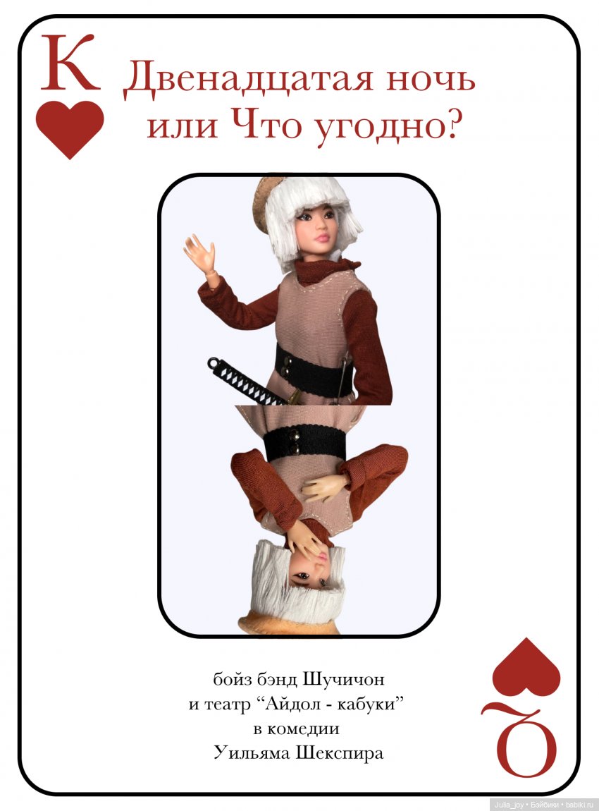 «А не замахнуться ли нам, на Уильяма нашего, Шекспира…» (тизер)