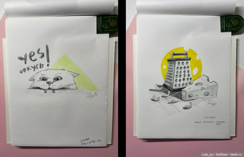 Рисовальный марафон — Рисование и арт: скетчи (фото 6)