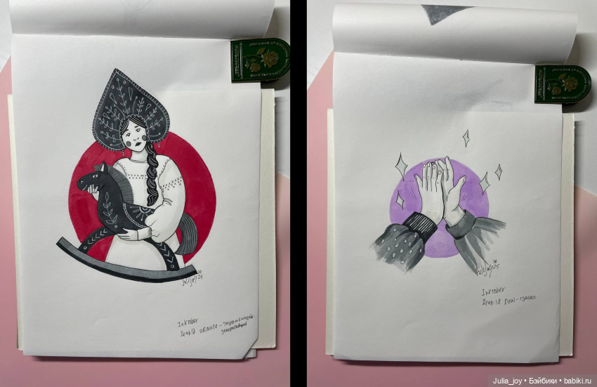 Рисовальный марафон — Рисование и арт: скетчи (фото 9)