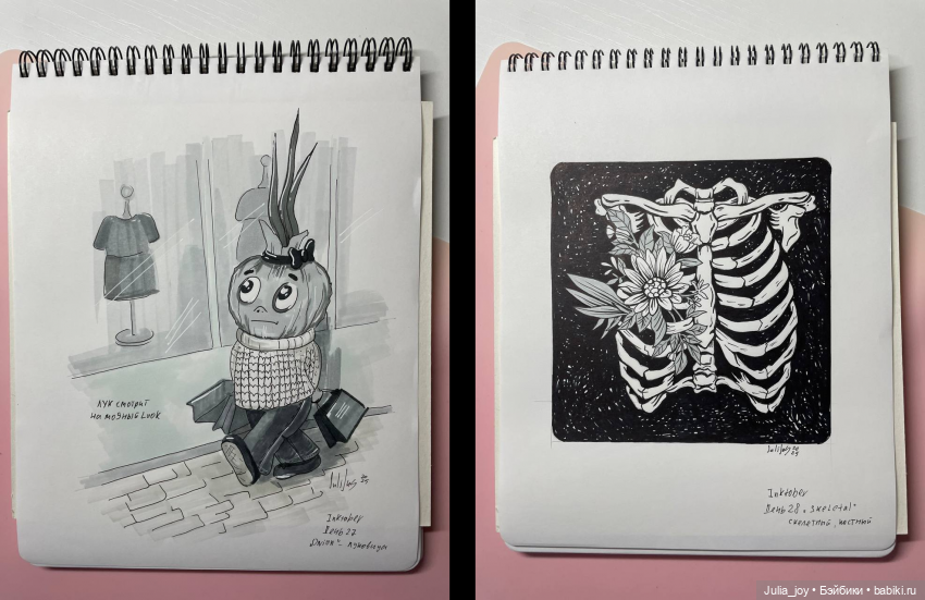 Рисовальный марафон — Рисование и арт: скетчи