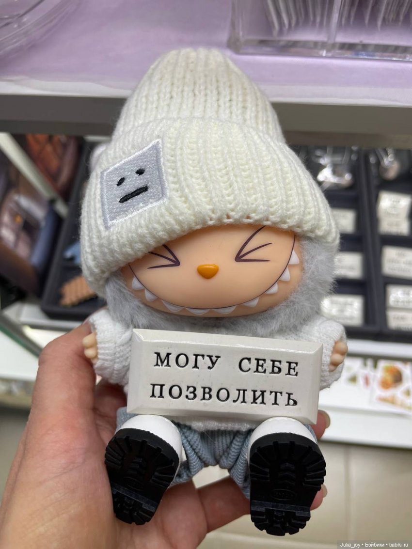 Первое большое путешествие Лабубышей