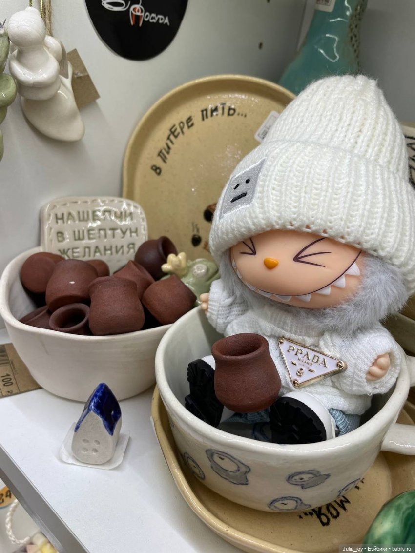 Первое большое путешествие Лабубышей