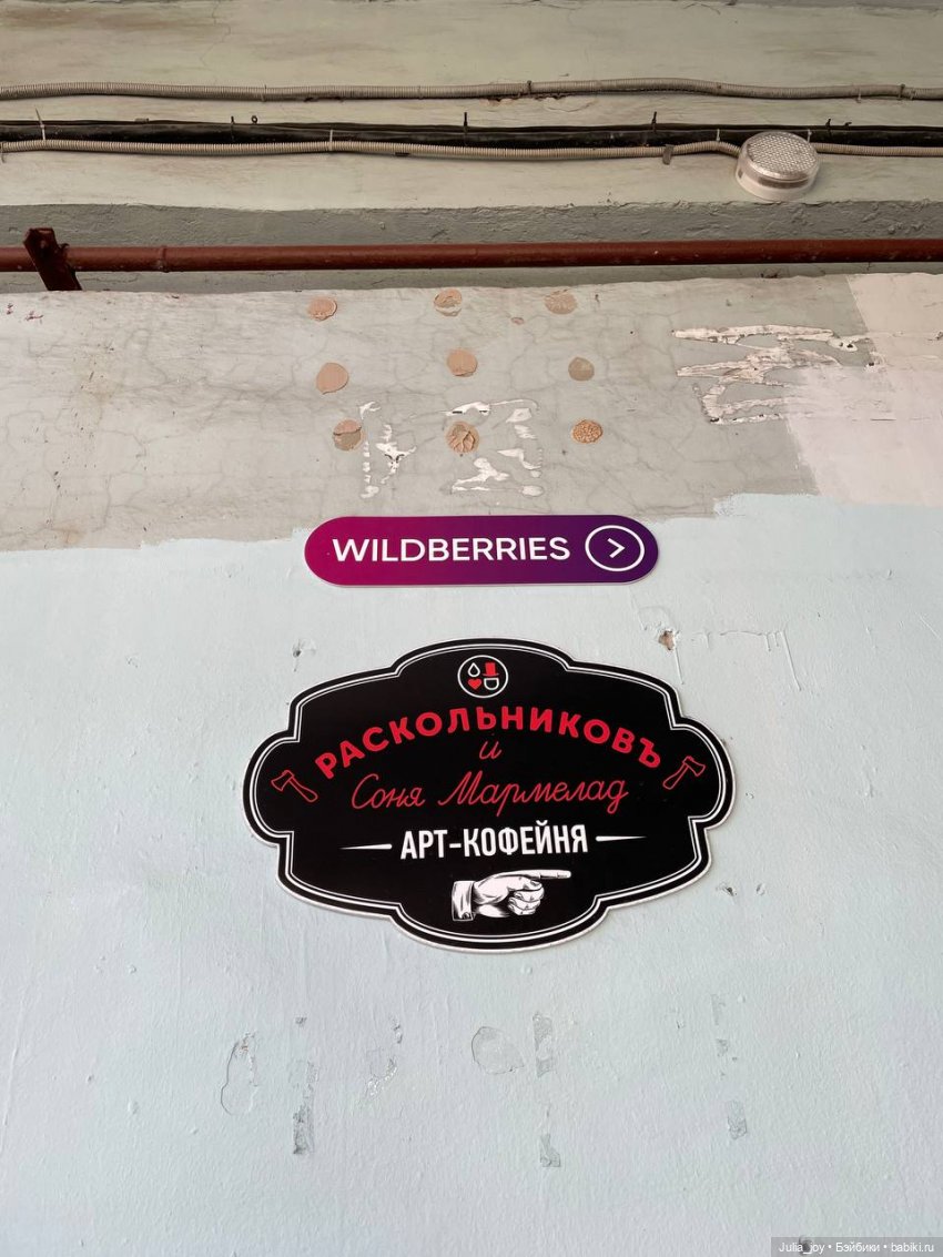 Первое большое путешествие Лабубышей