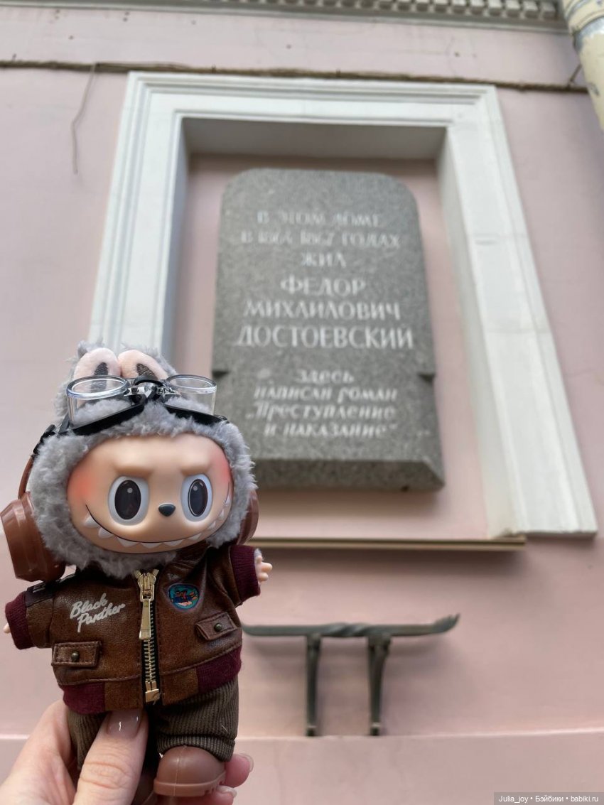 Первое большое путешествие Лабубышей