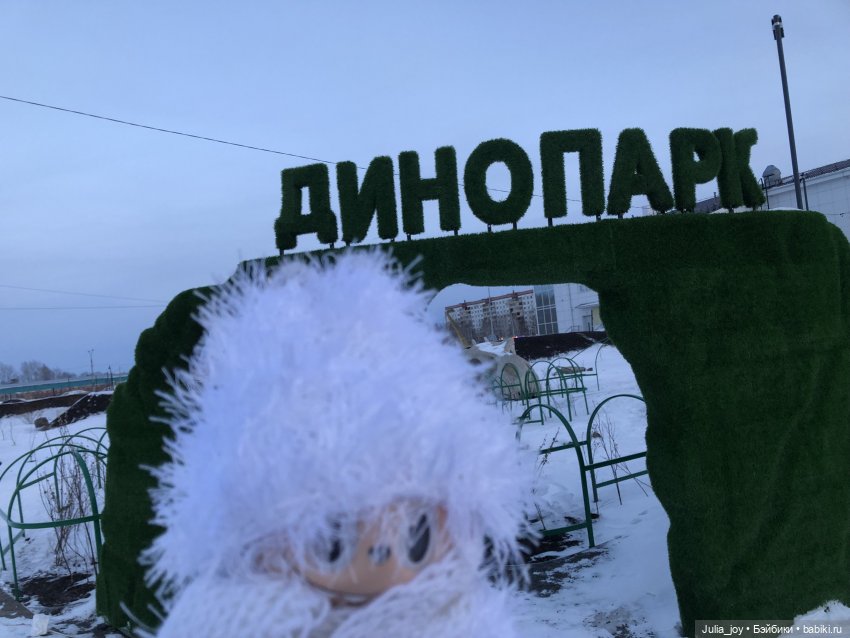 Ледниковый период в Шау Шау