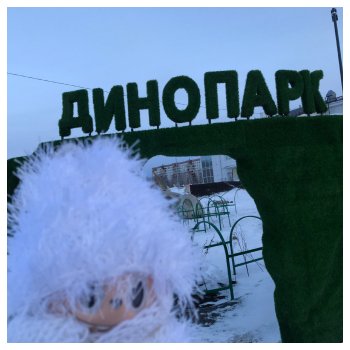 Ледниковый период в Шау Шау.