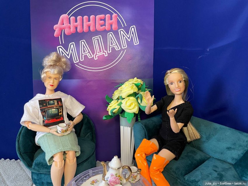 Телешоу «Аннен Мадам — Куклы BTS (БТС) от Mattel: K (фото 7)