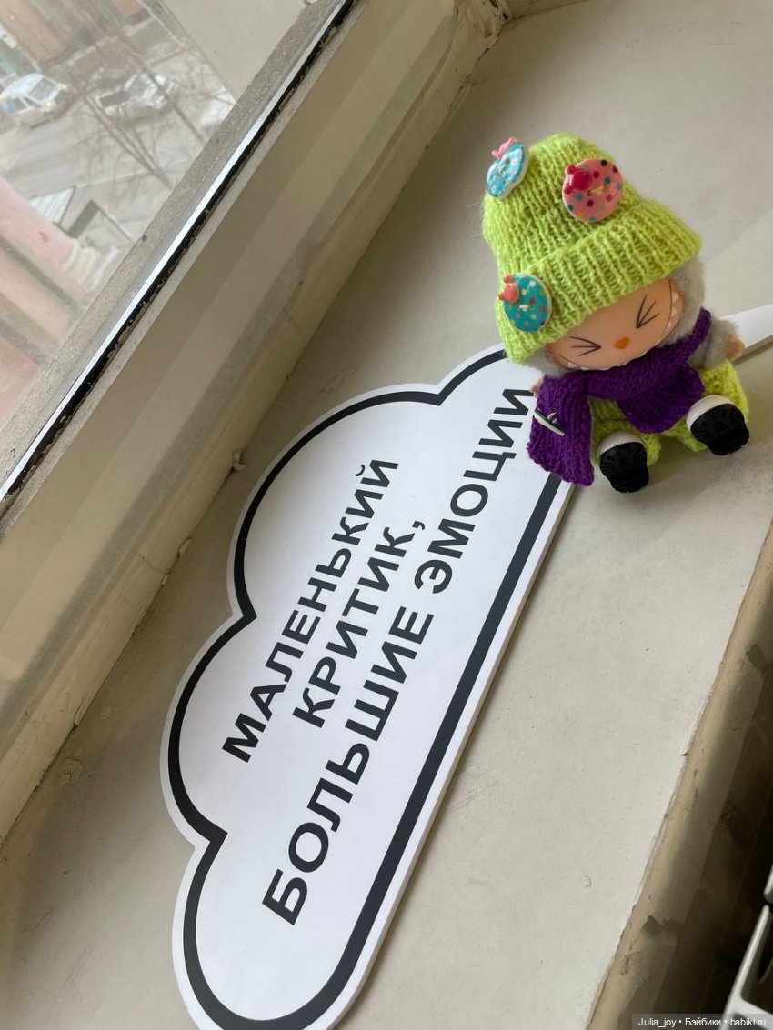 Подруги нуны и культурная программа лабубышей (фото 9)