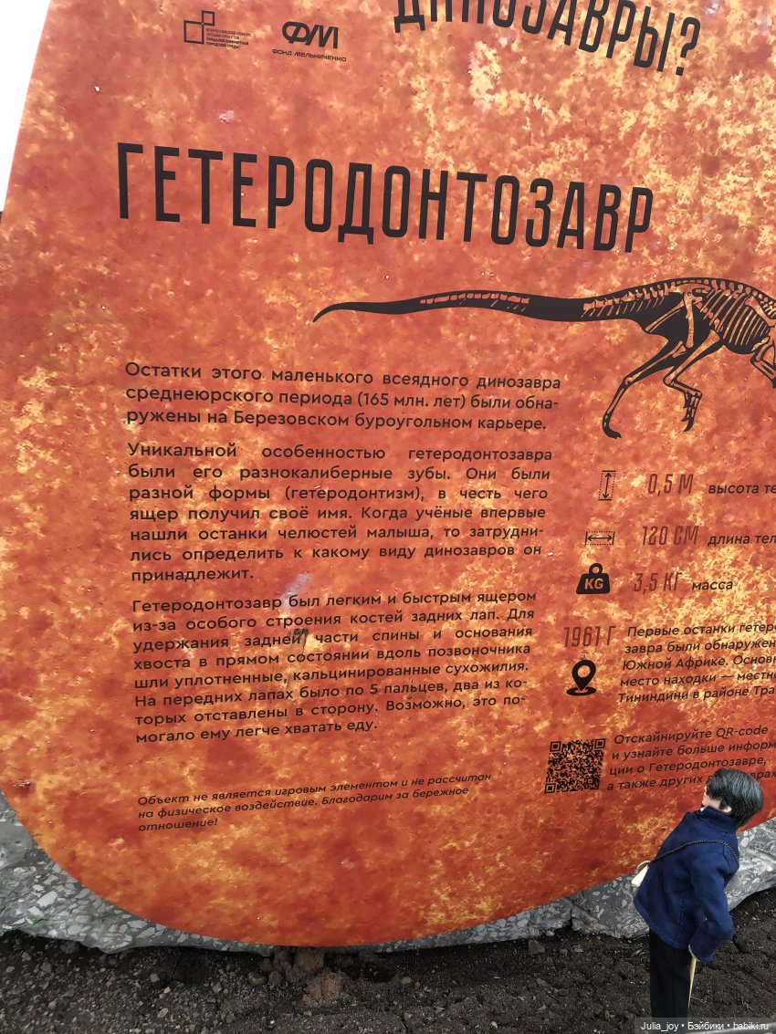 Весенний релакс лидера Джуна