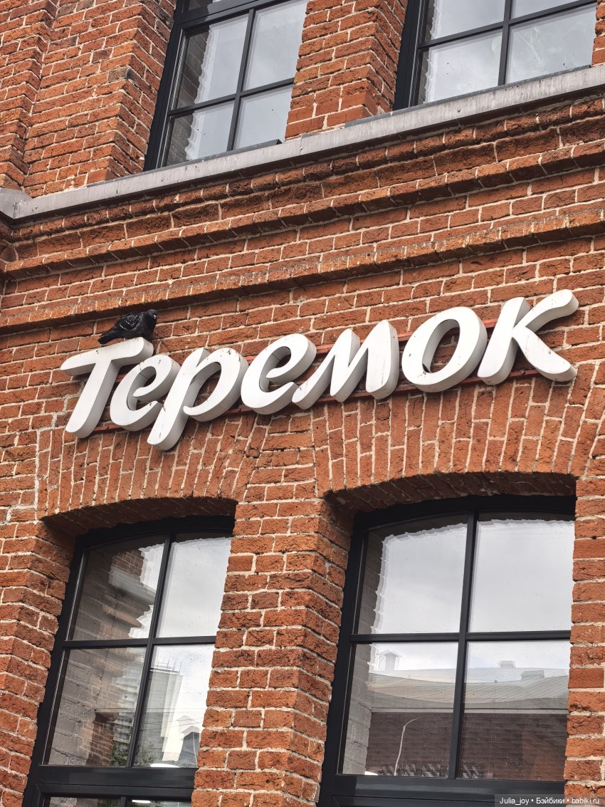 Прогулка Тэ-Тэ или путешествие в параллельный мир (фото 4)