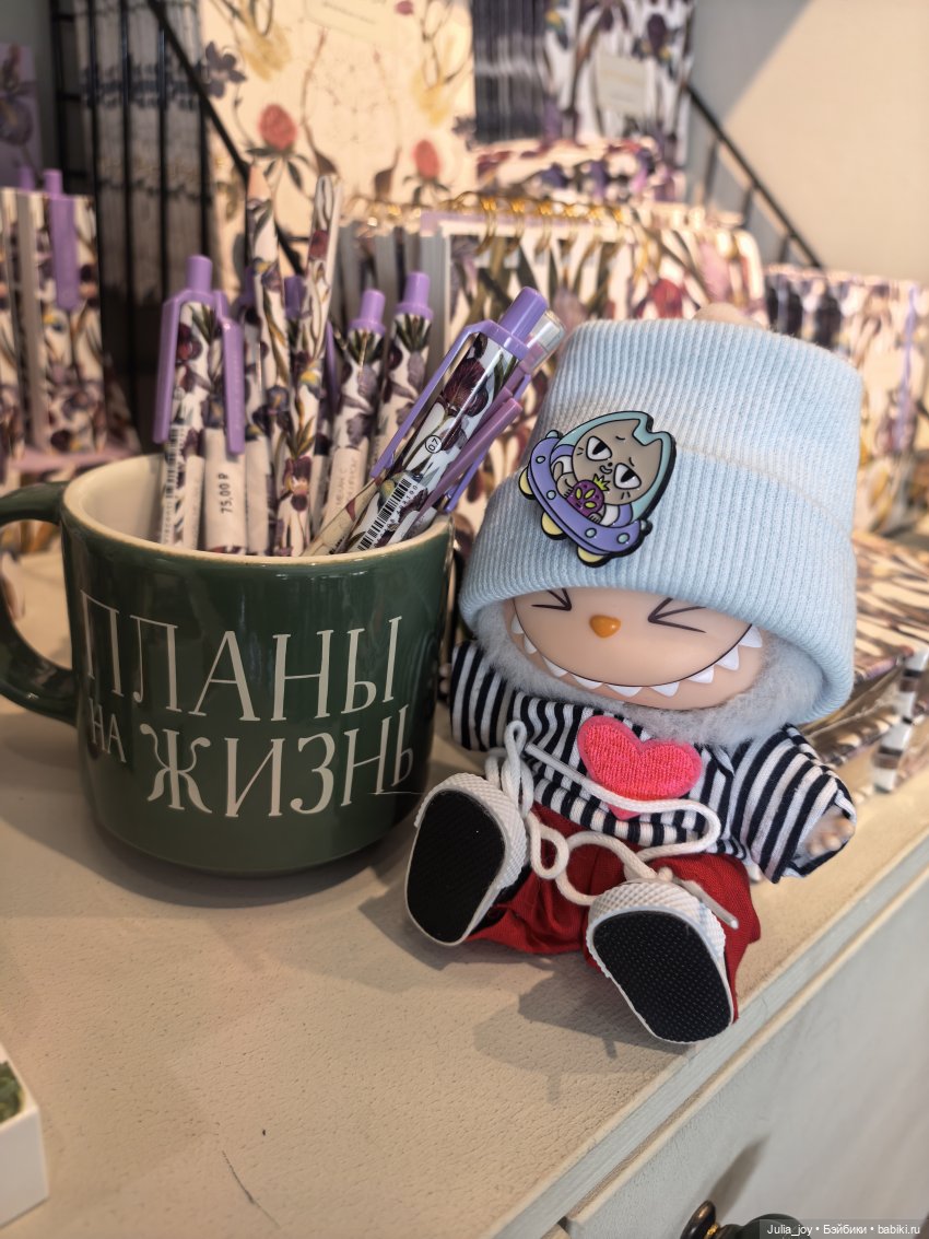Планируем жизнь и ищем «мурашек»