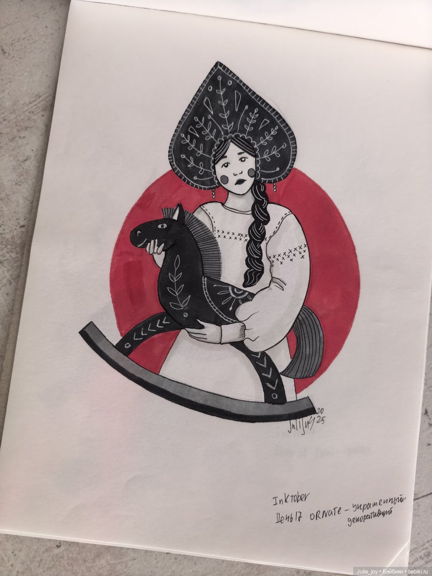 Inktober к нам идет — Рисование и арт: скетчи (фото 4)