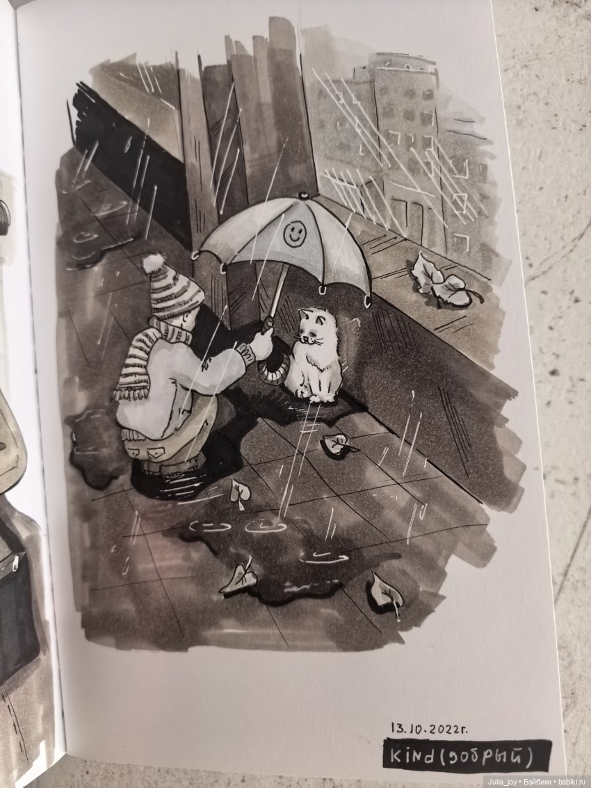Inktober к нам идет — Рисование и арт: скетчи (фото 8)