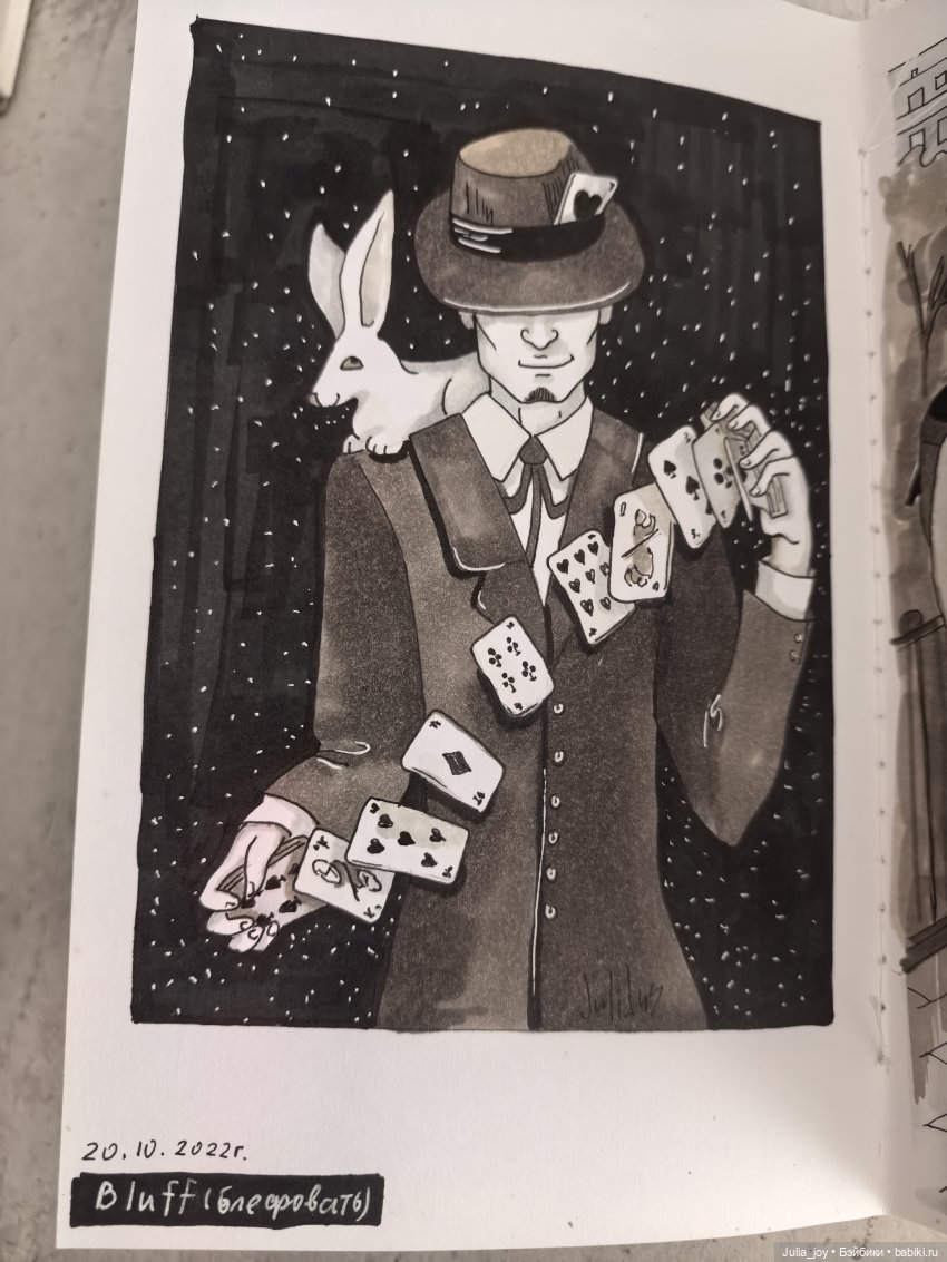 Inktober к нам идет — Рисование и арт: скетчи