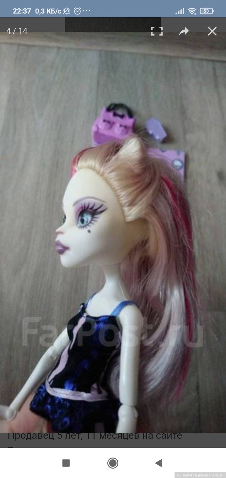 Секретный Дневник мягкий Monster High купить в Екатеринбурге - Neo Baby