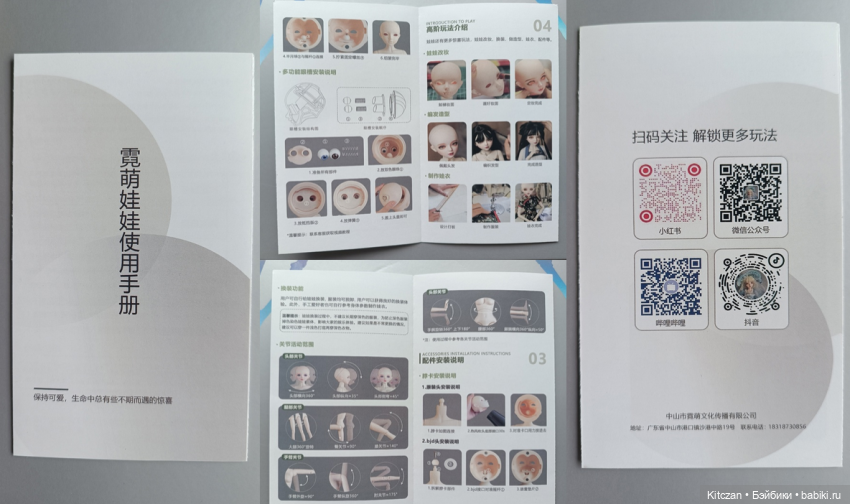 О куклах Neeme от Ni Meng