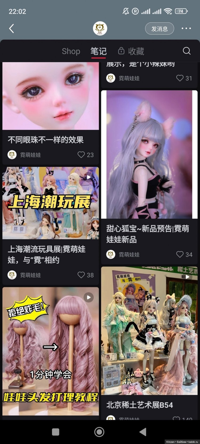 О куклах Neeme от Ni Meng (фото 3)