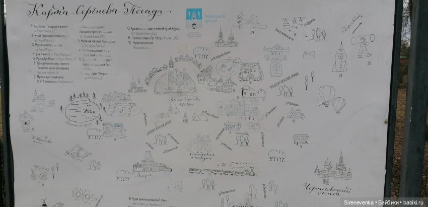 Сергиев Посад с Сашенькой