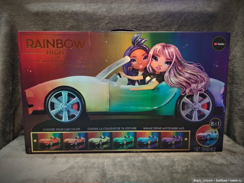 И главный приз - аааавтомобиль