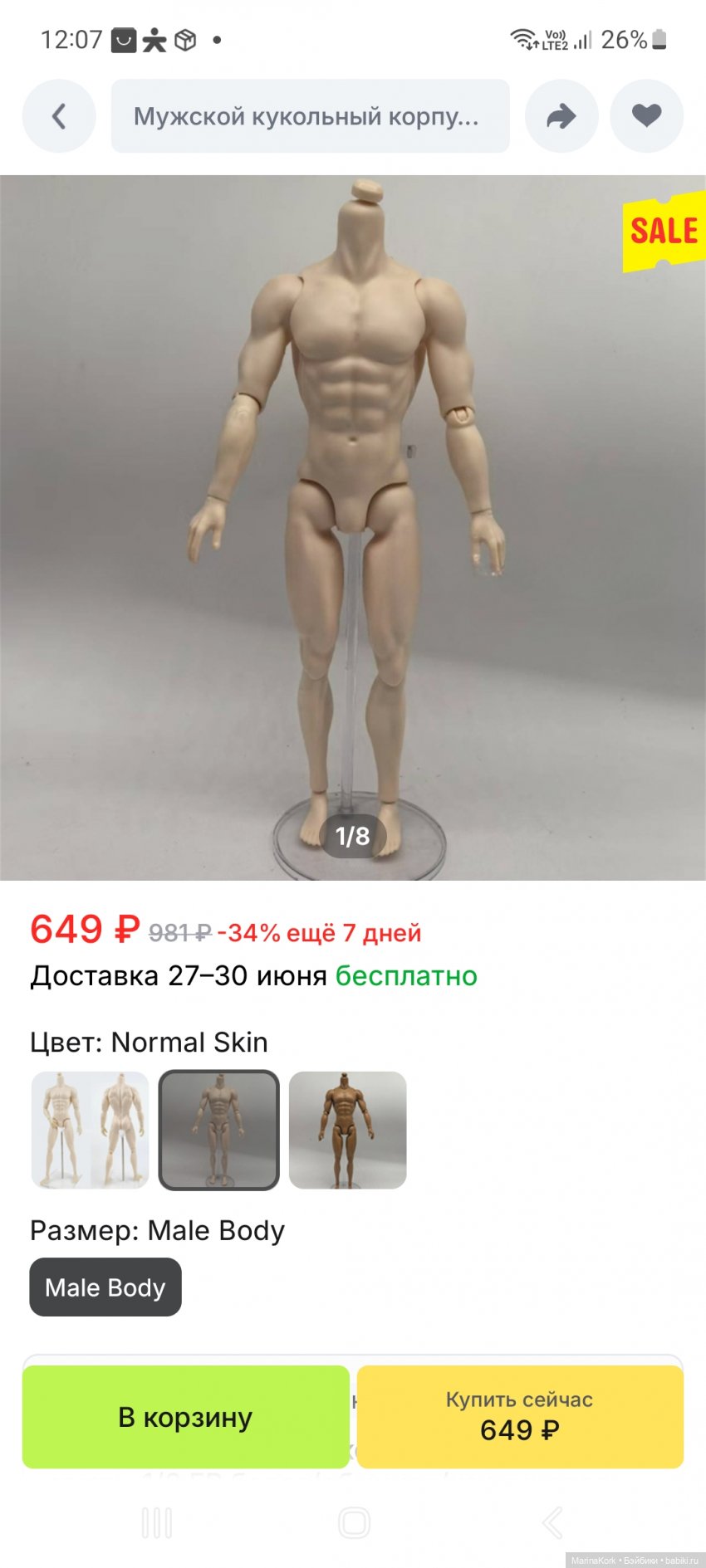 Посылка с али — Отзывы о продавцах и посредниках: черный список (фото 3)