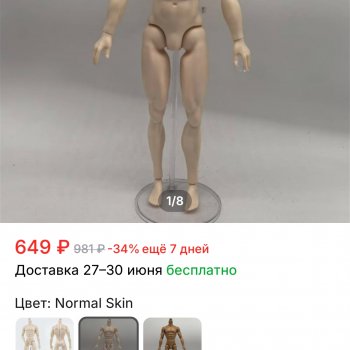 Посылка с али