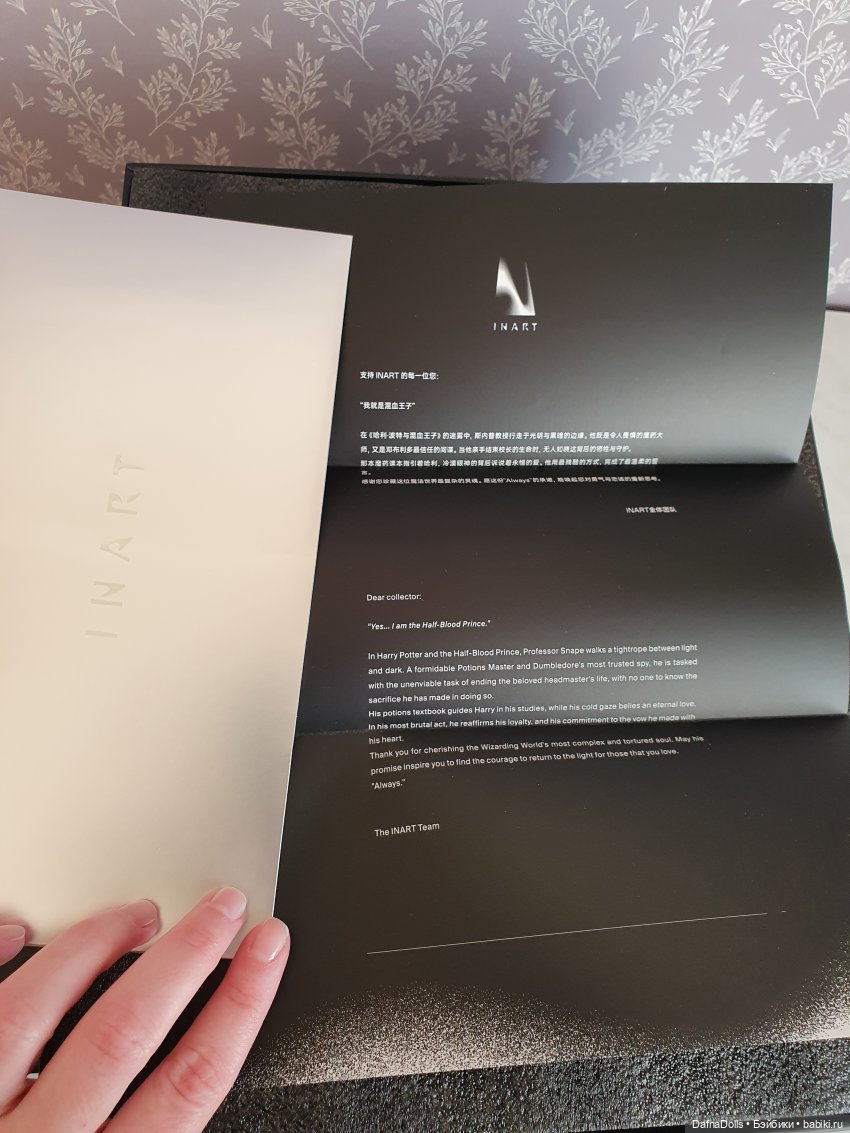 Северус Снейп от INART — Экшн (фото 4)