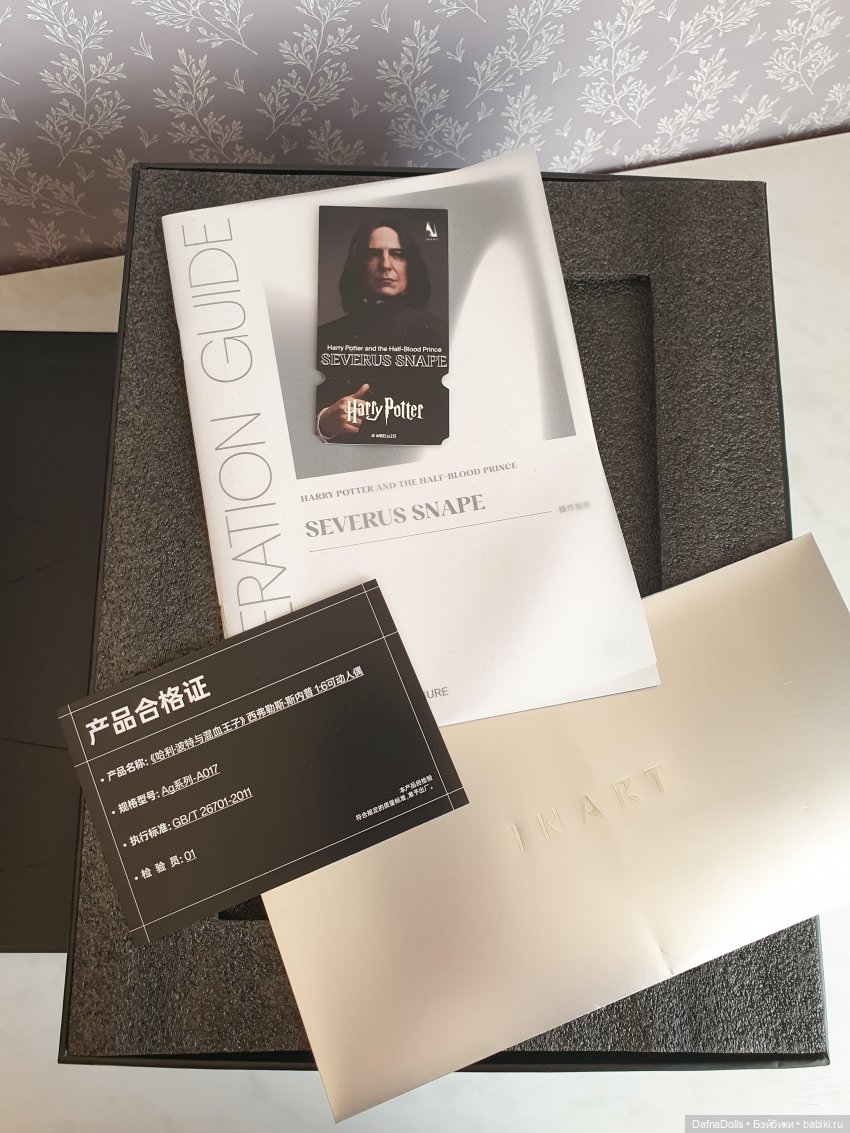 Северус Снейп от INART — Экшн (фото 3)