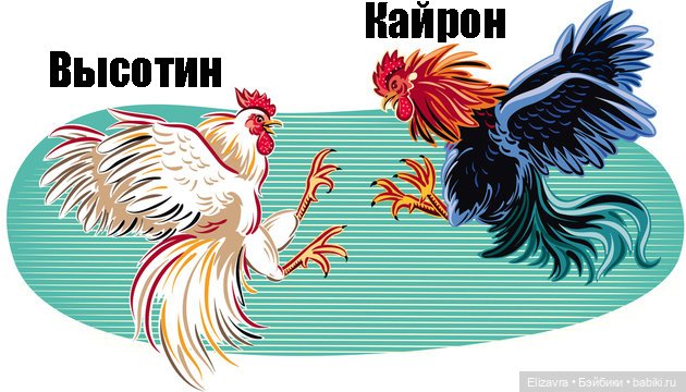 Кукареку, ёпрст!