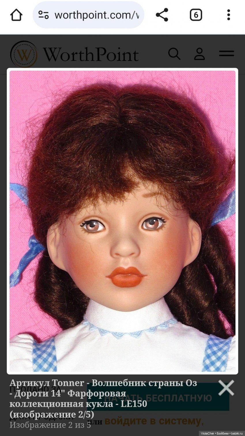 Дороти - долгожданный подарок (фото 10)