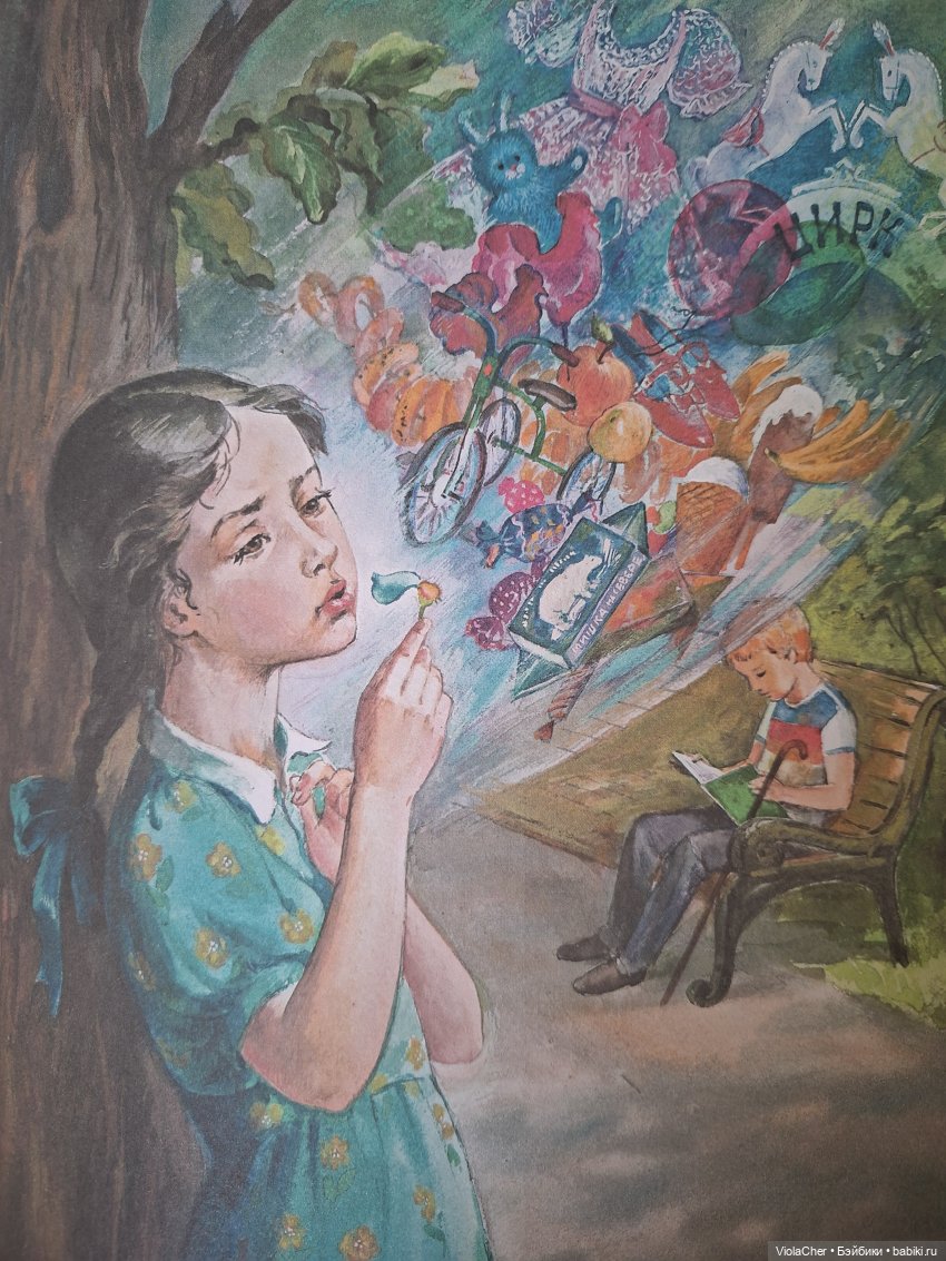 Лети, лети, лепесток — Куклы Sieglinde Frieske (Фриске): Schildkrot
