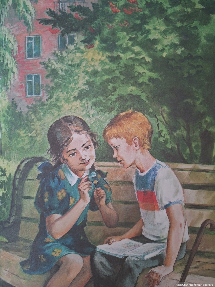 Лети, лети, лепесток — Куклы Sieglinde Frieske (Фриске): Schildkrot