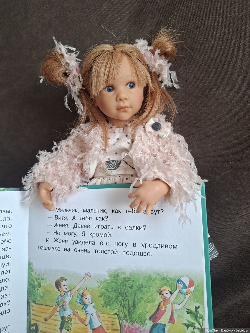 Лети, лети, лепесток — Куклы Sieglinde Frieske (Фриске): Schildkrot