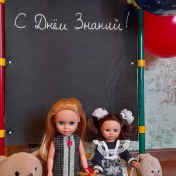 День Знаний в игрушечной школе