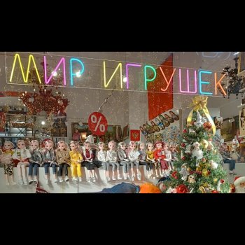 Что за куклы?