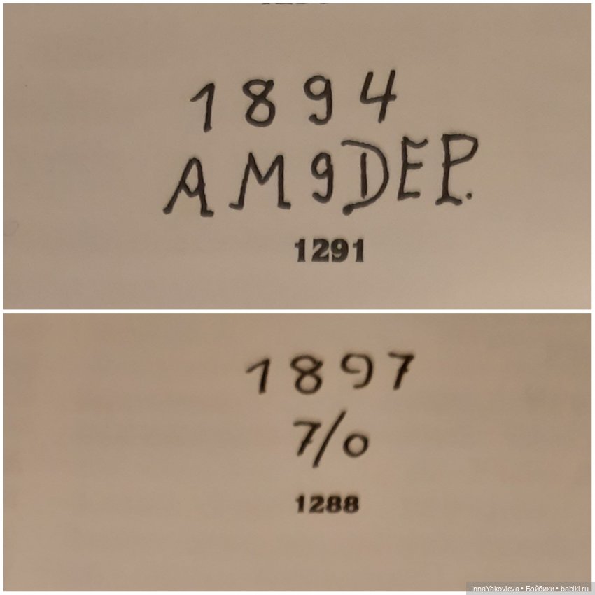 СамоЧЕЛЛЕНДЖ продолжается... AM 1897 (фото 6)