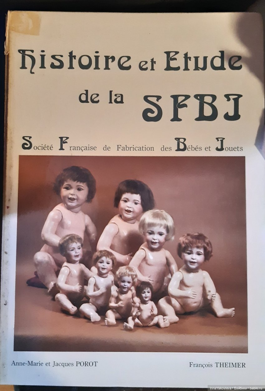 Моя ВОЛШЕБНАЯ кукла 1907: Heubach и не Heubach😁 (фото 2)