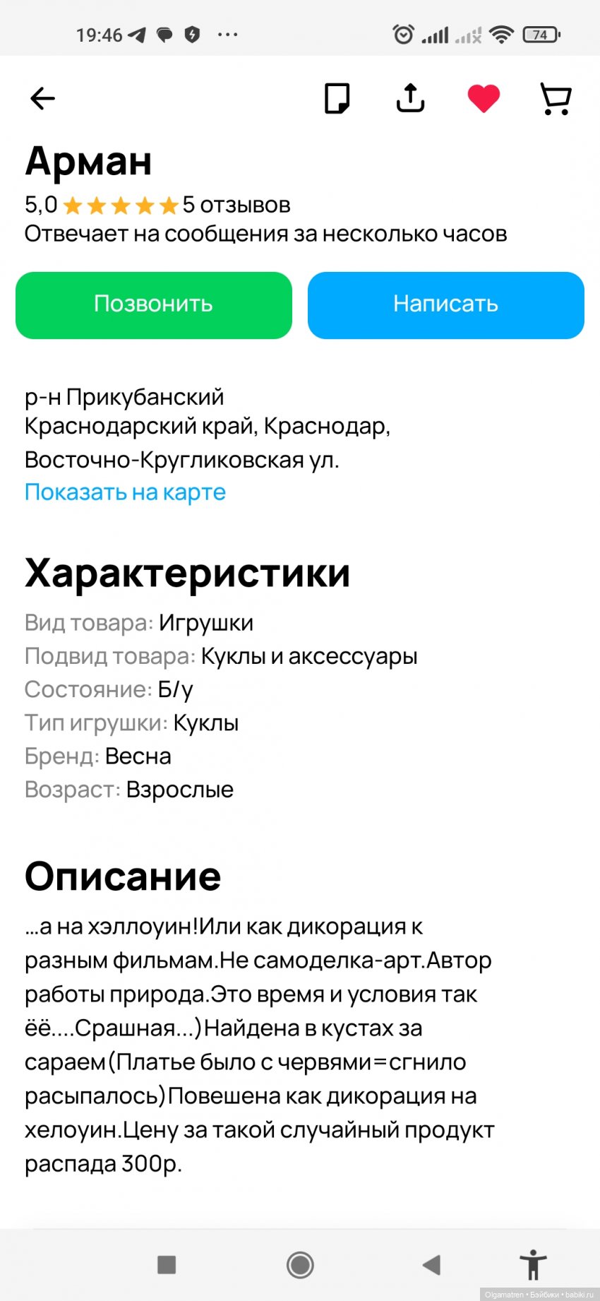 Кто-нибудь возьмётся спасти