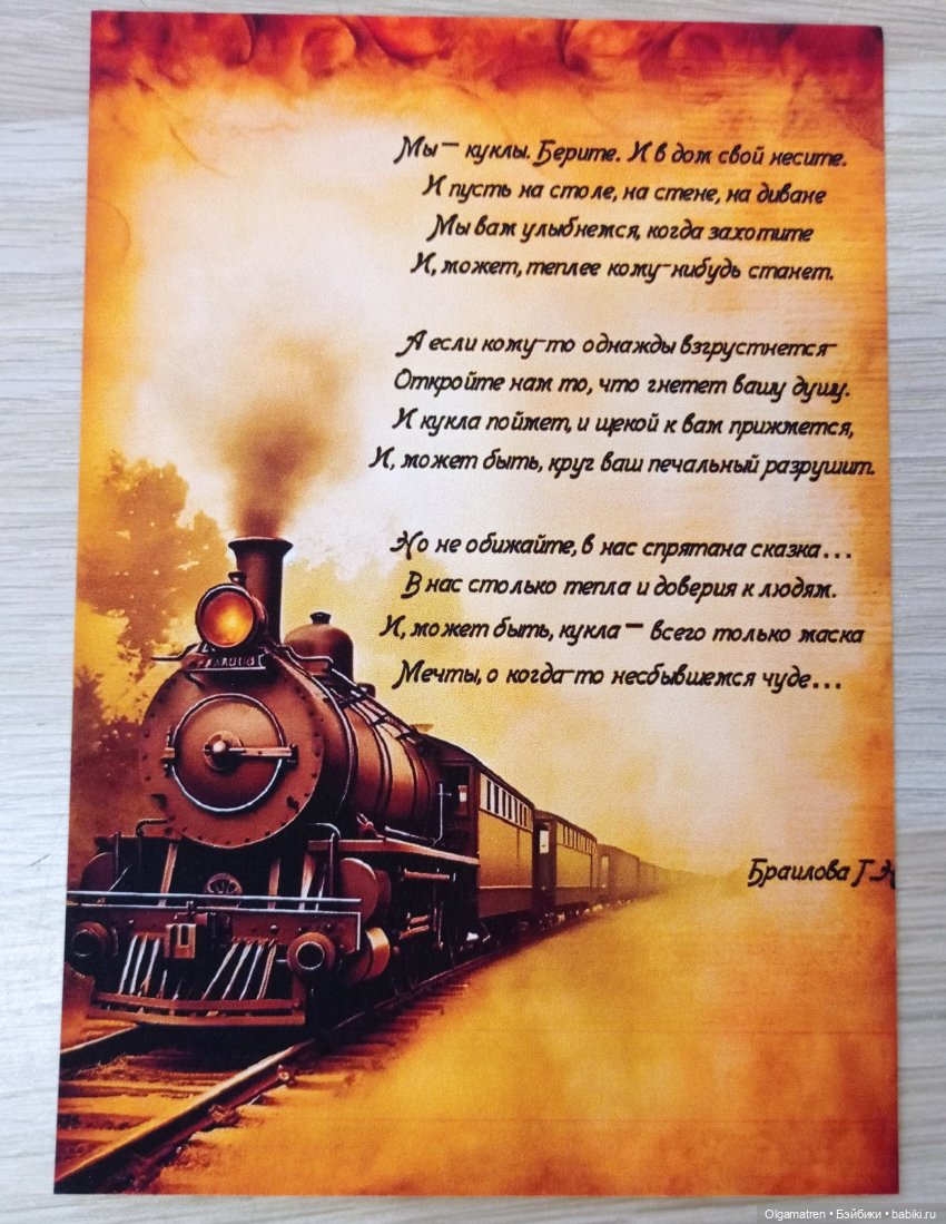 И кукла поймëт, и щекой к вам прижмëтся (фото 8)