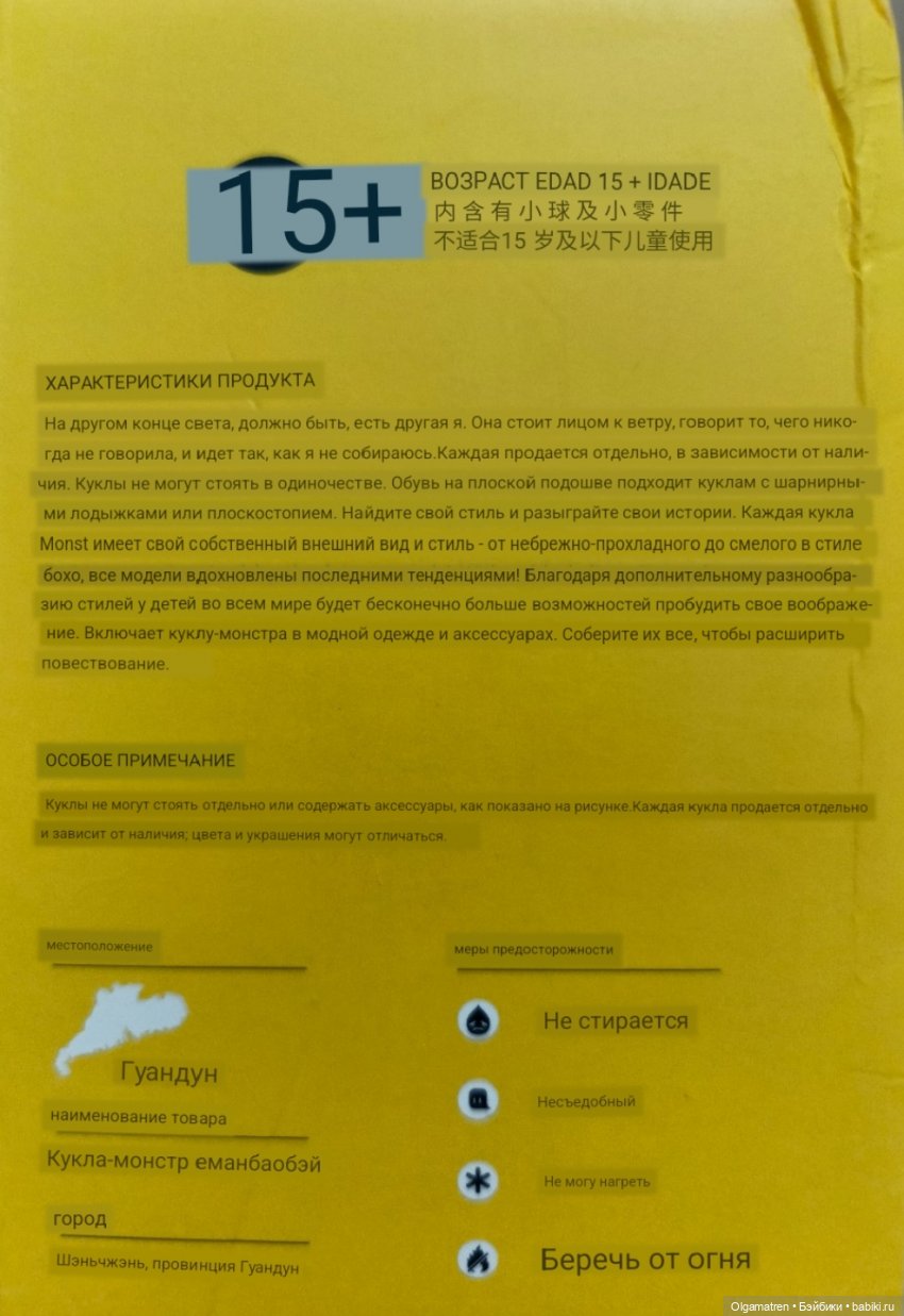 Китайская грамота — Куклы Xiaomi Monst (Сяоми) и Pipitom: шарнирные (фото 2)