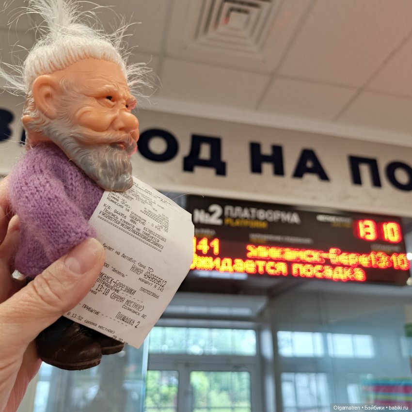 Березники! С Днём города — Прочие игровые куклы для девочек